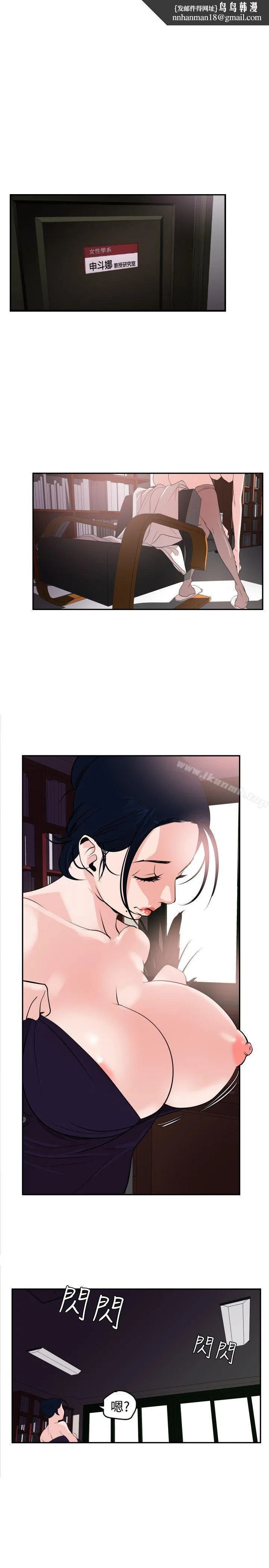 欲求王（无删减） 第13话 第1页