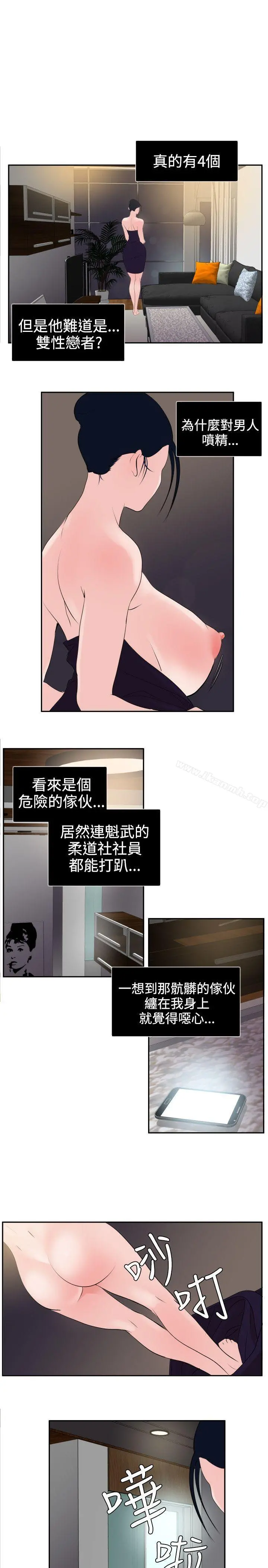 欲求王（无删减） 第13话 第18页