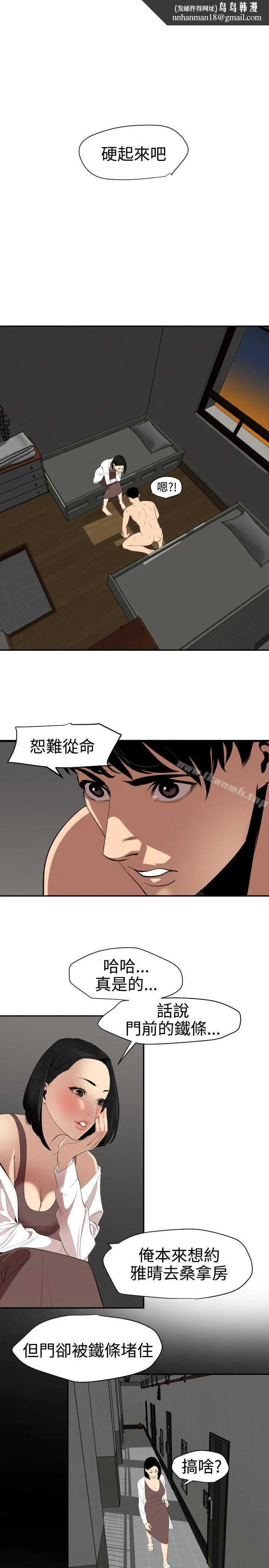 欲求王（无删减） 第62话 第1页