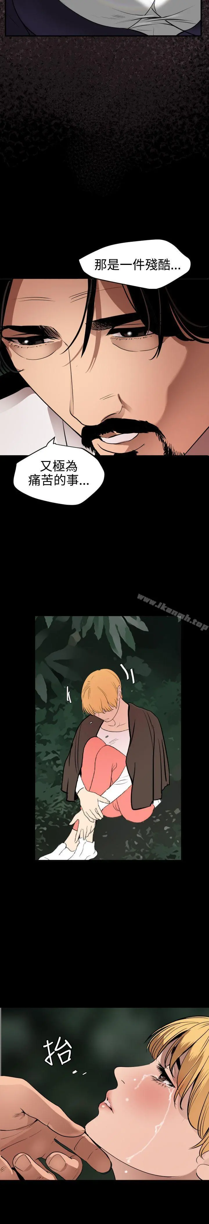 欲求王（无删减） 第77话 第15页