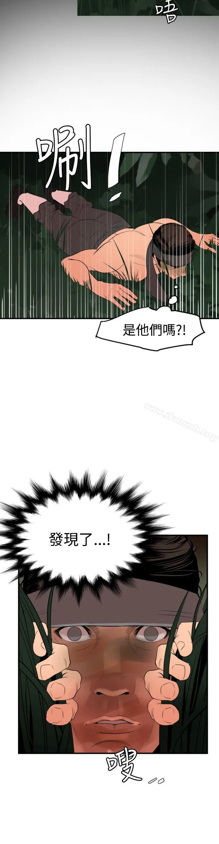 欲求王（无删减） 第77话 第17页