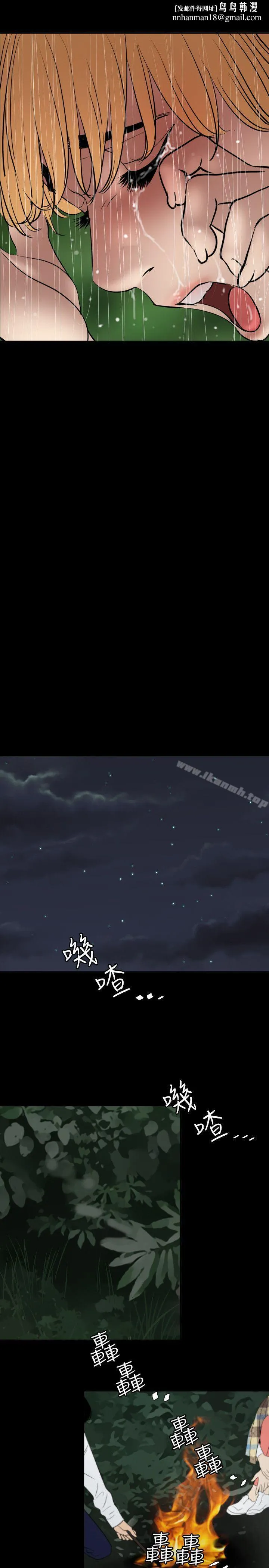 欲求王（无删减） 第77话 第11页