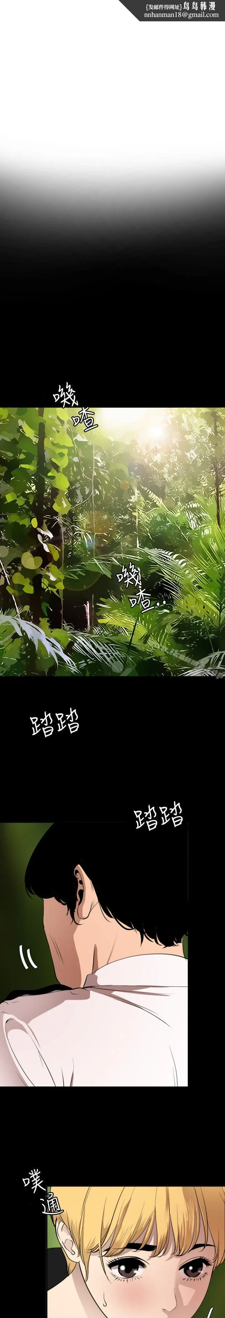 欲求王（无删减） 第77话 第1页