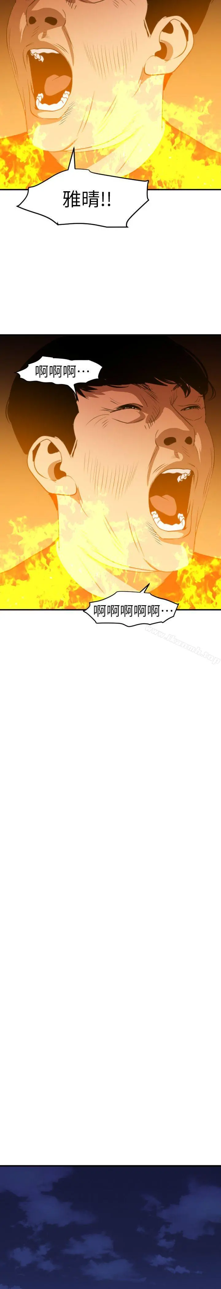 欲求王（无删减） 第96话 第22页
