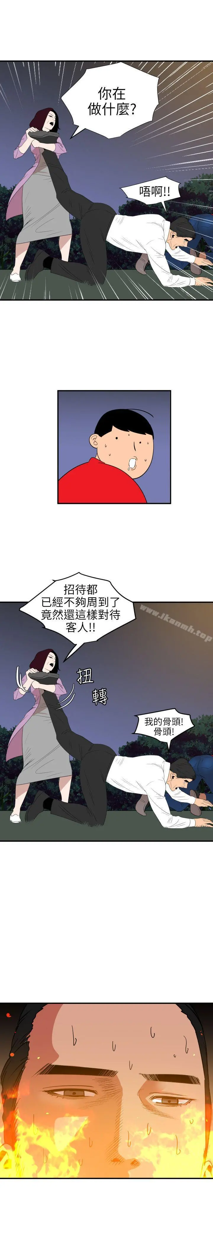 欲求王（无删减） 第96话 第17页