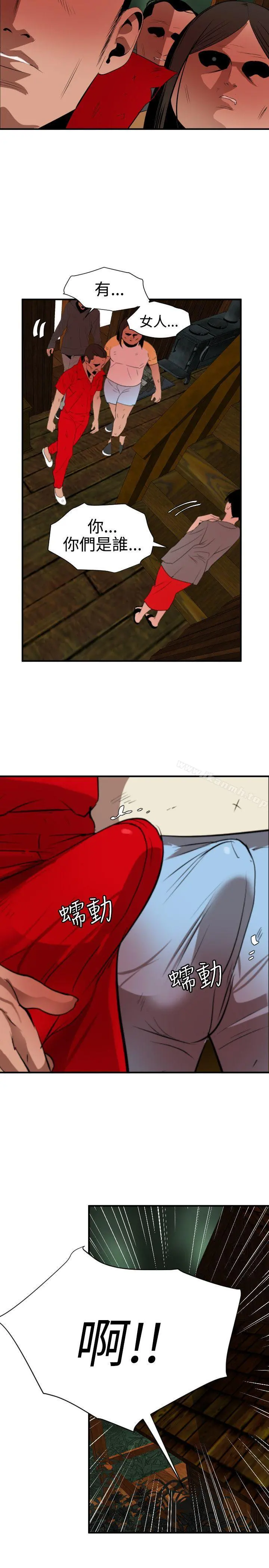 欲求王（无删减） 第79话 第18页