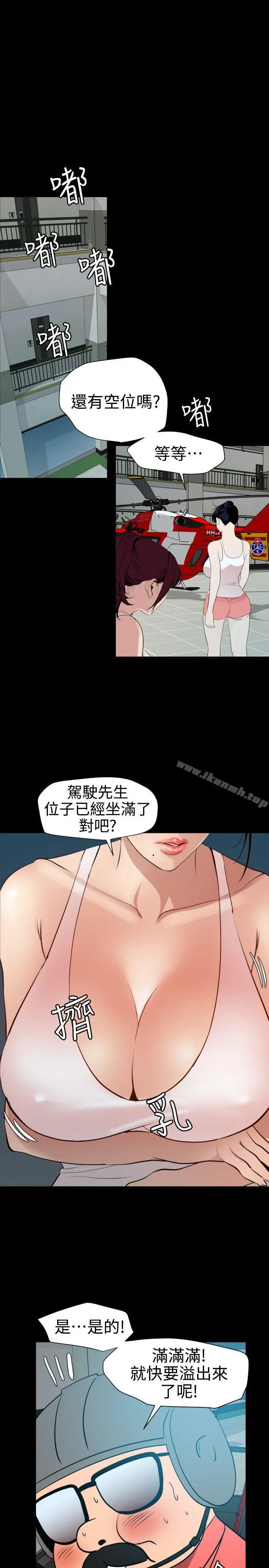 欲求王（无删减） 第87话 第7页