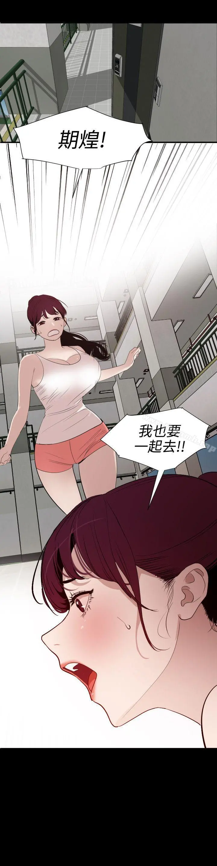 欲求王（无删减） 第87话 第4页