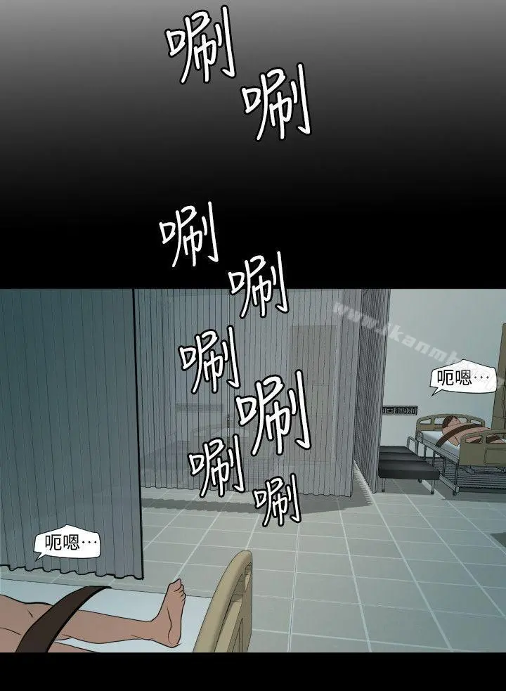 欲求王（无删减） 第87话 第17页