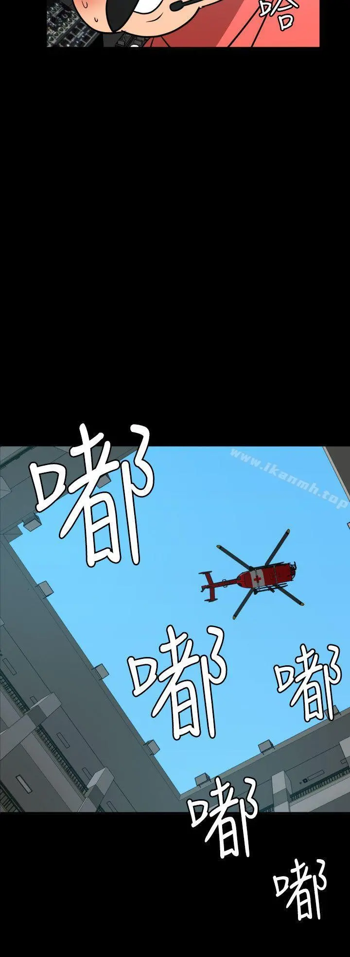 欲求王（无删减） 第87话 第8页