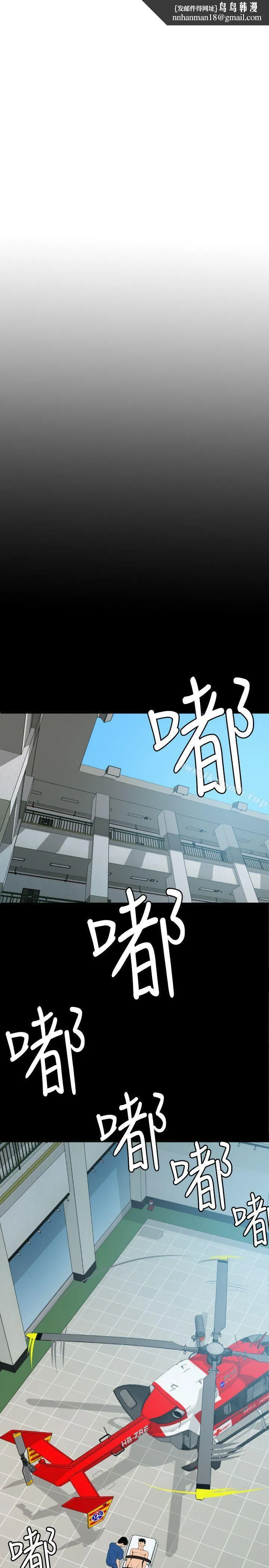 欲求王（无删减） 第87话 第1页