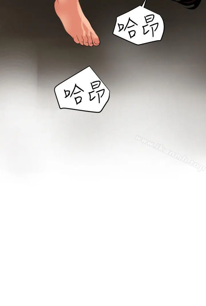 欲求王（无删减） 第50话 第10页