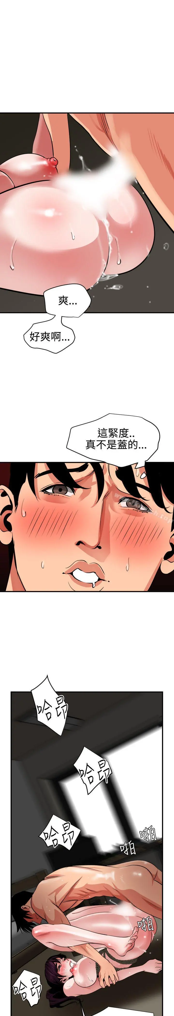 欲求王（无删减） 第50话 第3页