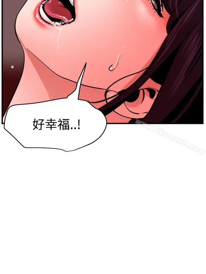 欲求王（无删减） 第50话 第6页