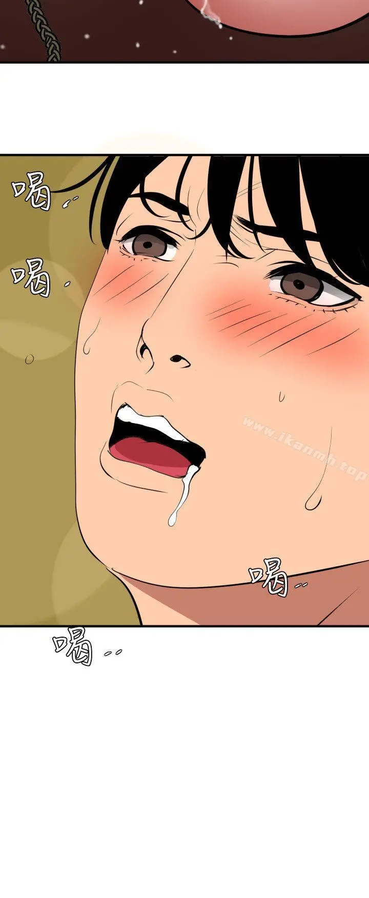 欲求王（无删减） 第50话 第2页