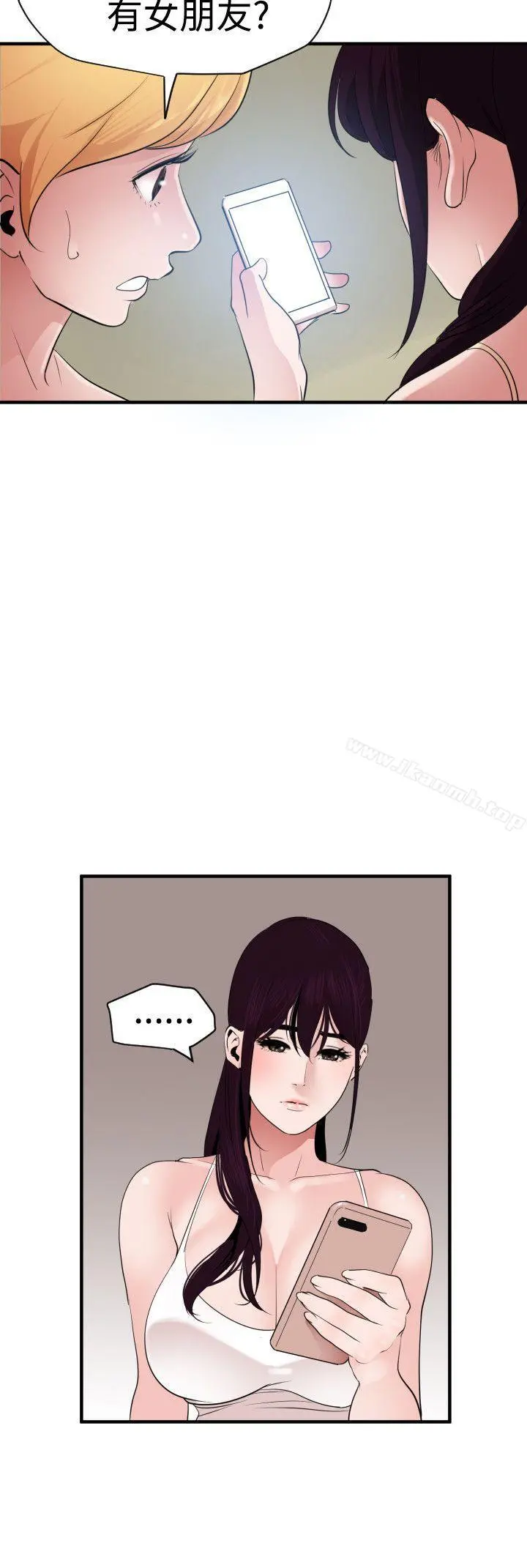欲求王（无删减） 第27话 第13页