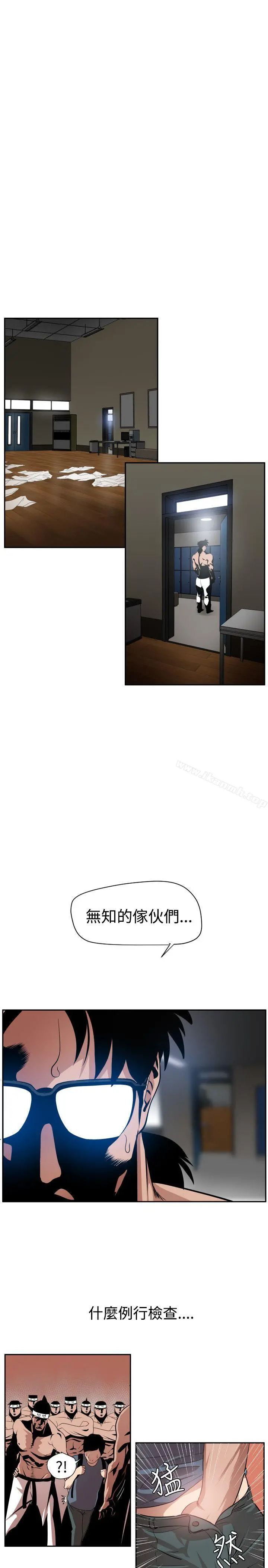 欲求王（无删减） 第9话 第16页