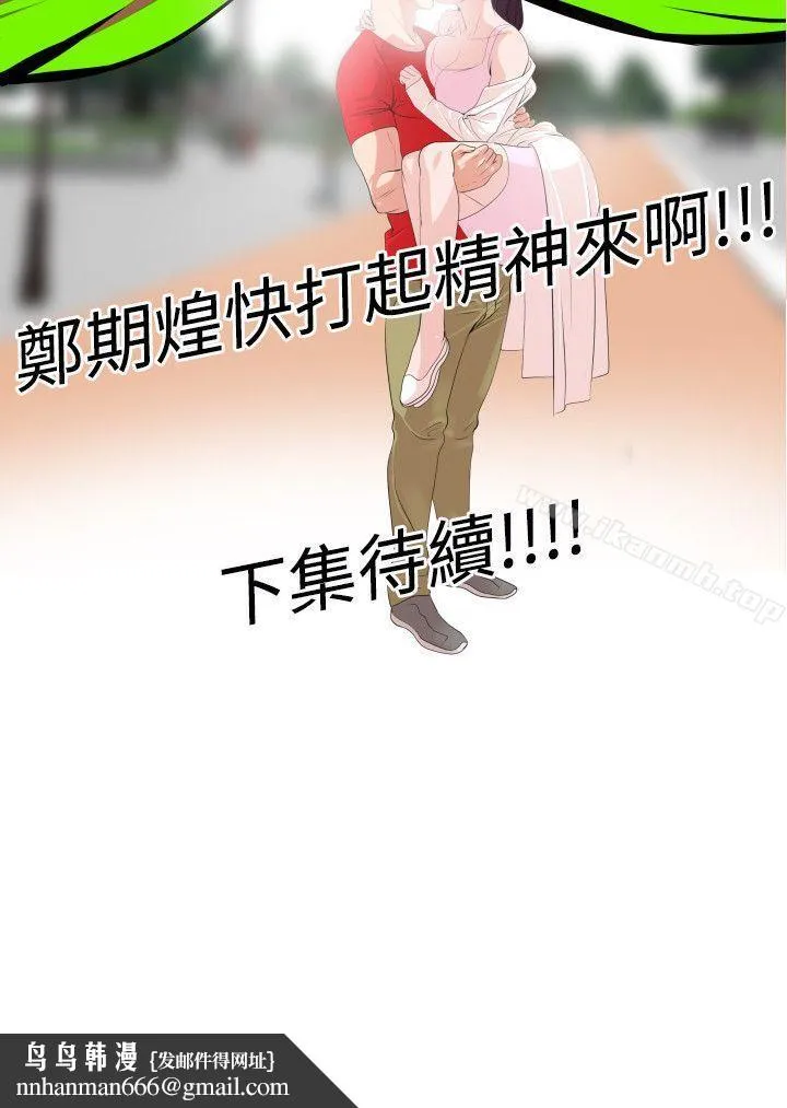 欲求王（无删减） 第9话 第22页