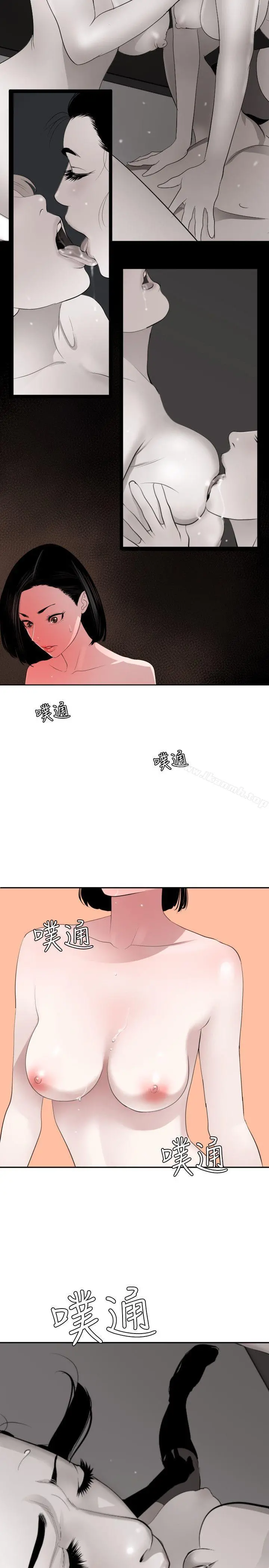 欲求王（无删减） 第55话 第25页