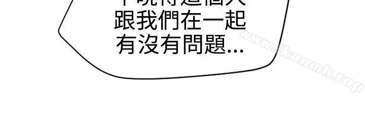 欲求王（无删减） 第55话 第11页