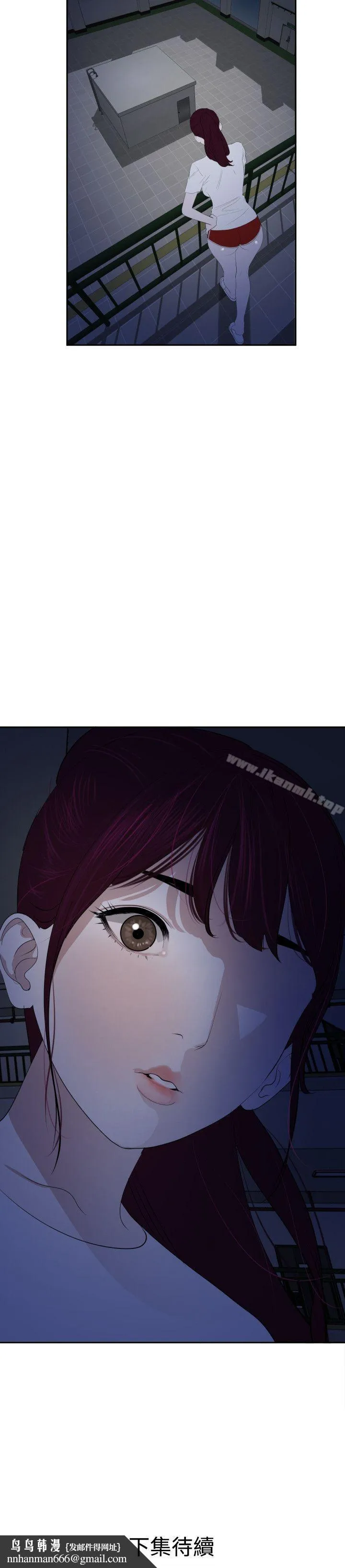 欲求王（无删减） 第55话 第28页