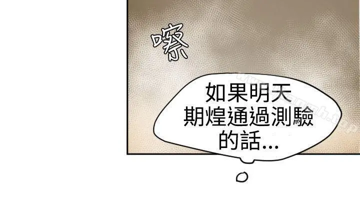 欲求王（无删减） 第55话 第18页