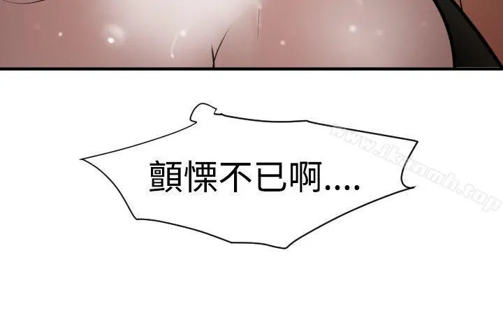 欲求王（无删减） 第31话 第19页
