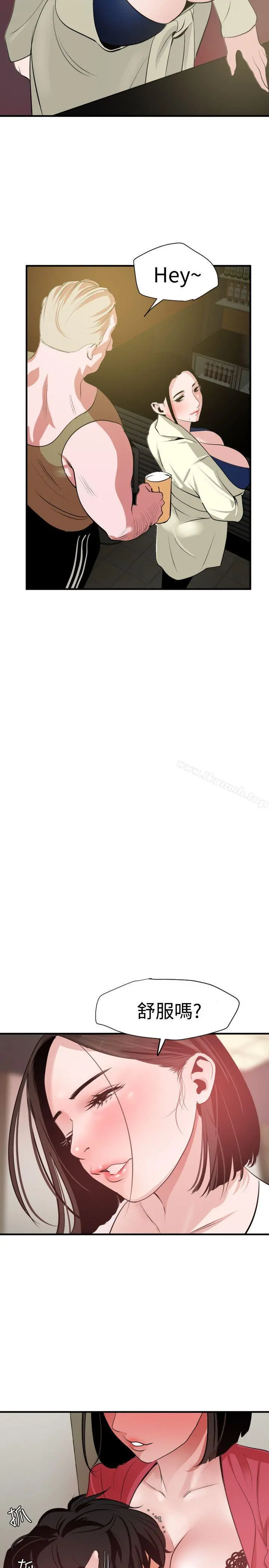 欲求王（无删减） 第31话 第5页