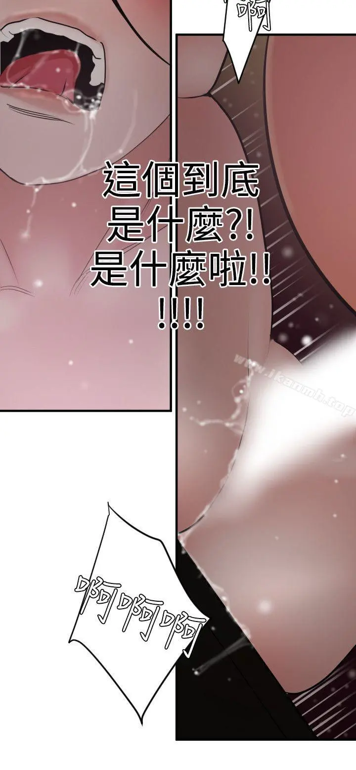 欲求王（无删减） 第31话 第22页