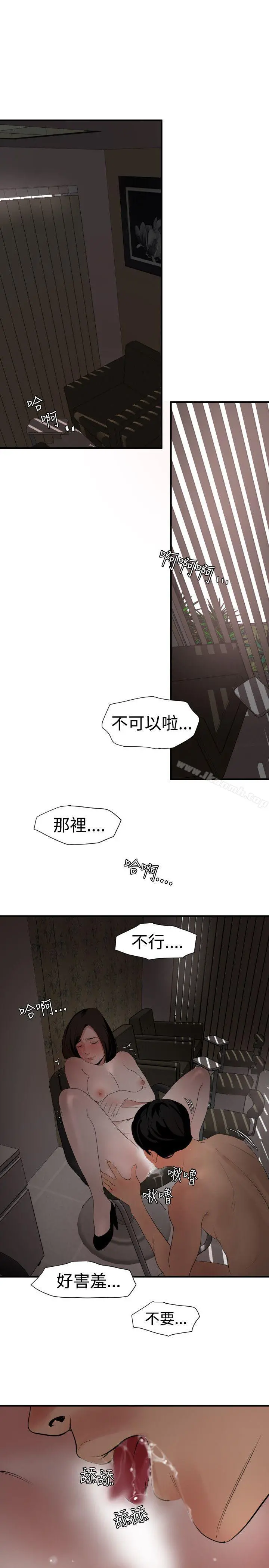 欲求王（无删减） 第31话 第17页