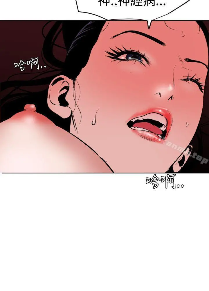 欲求王（无删减） 第43话 第22页