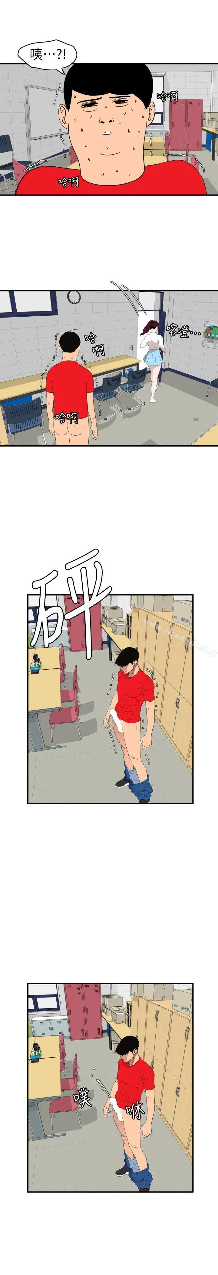 欲求王（无删减） 第93话 第17页