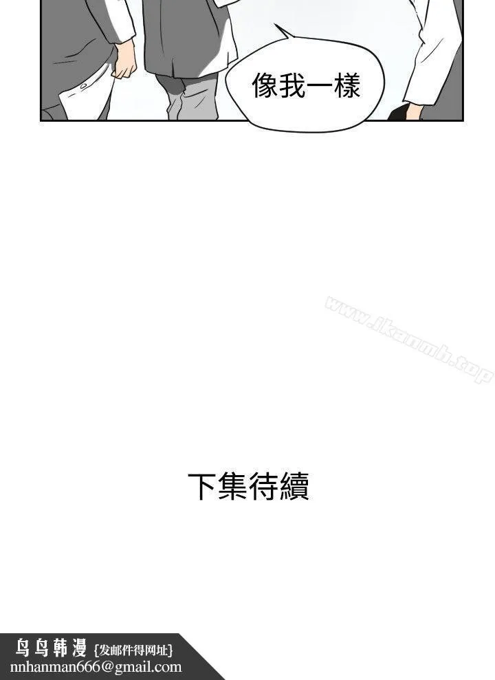 欲求王（无删减） 第4话 第27页