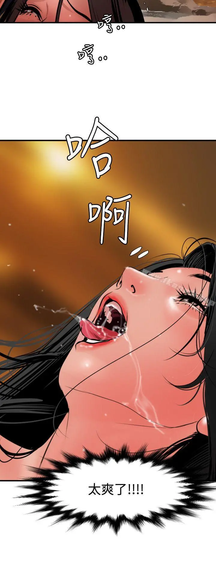 欲求王（无删减） 第69话 第15页