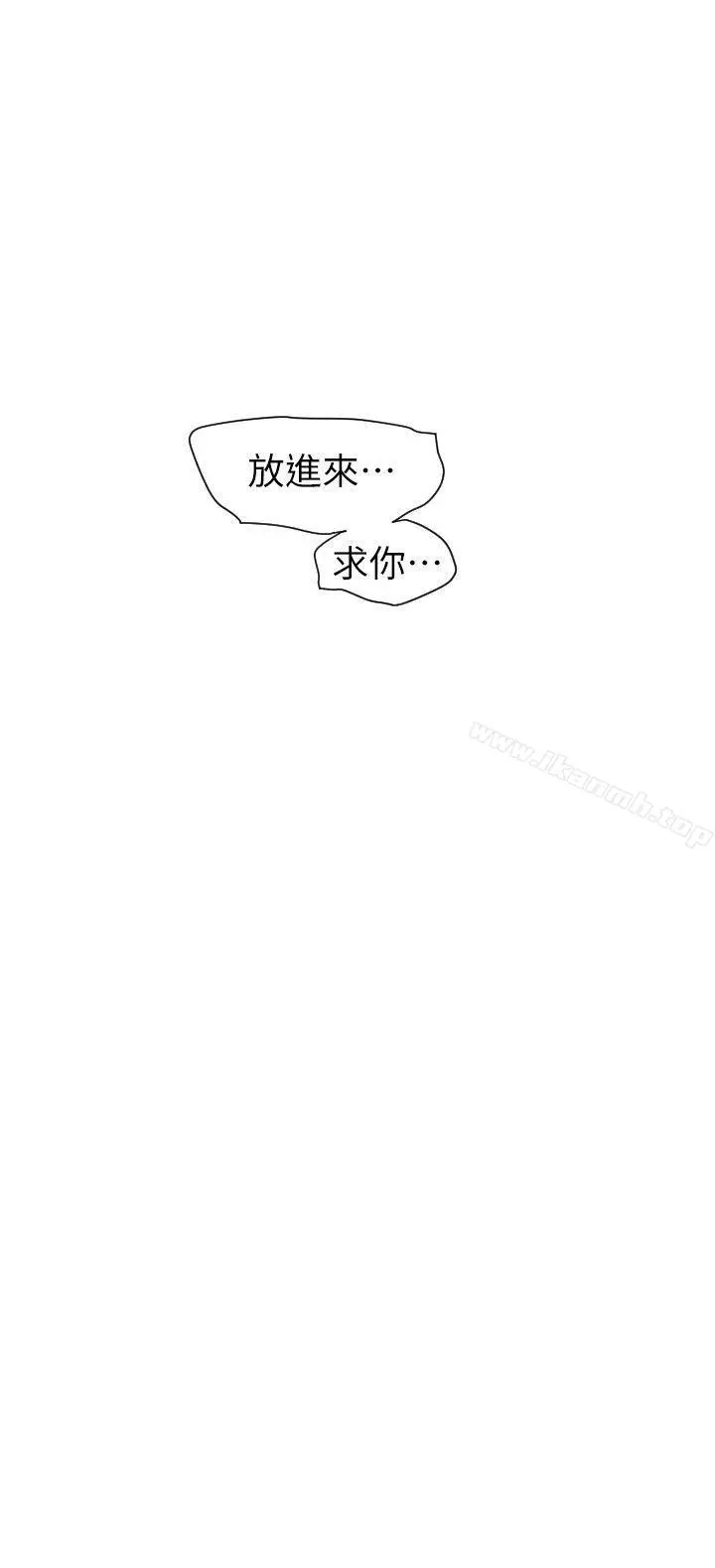 欲求王（无删减） 第130话-驯服女王 第20页