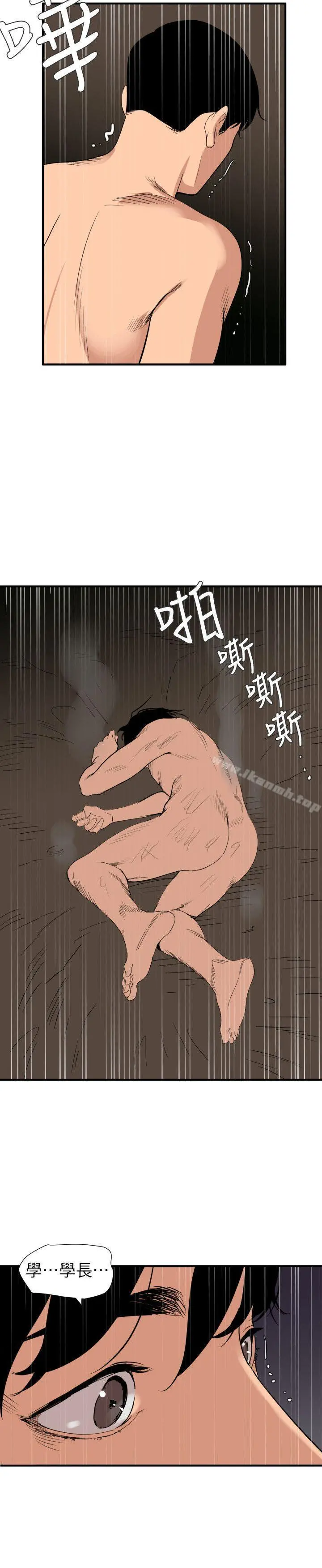 欲求王（无删减） 第130话-驯服女王 第4页