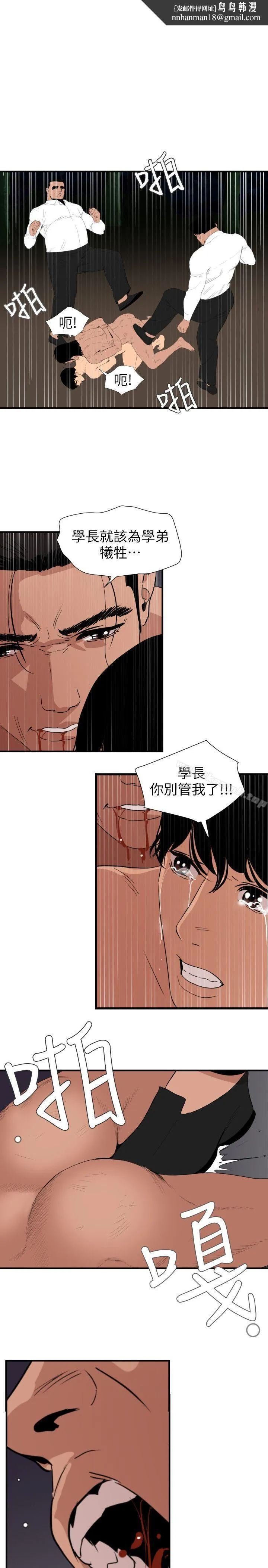 欲求王（无删减） 第130话-驯服女王 第1页