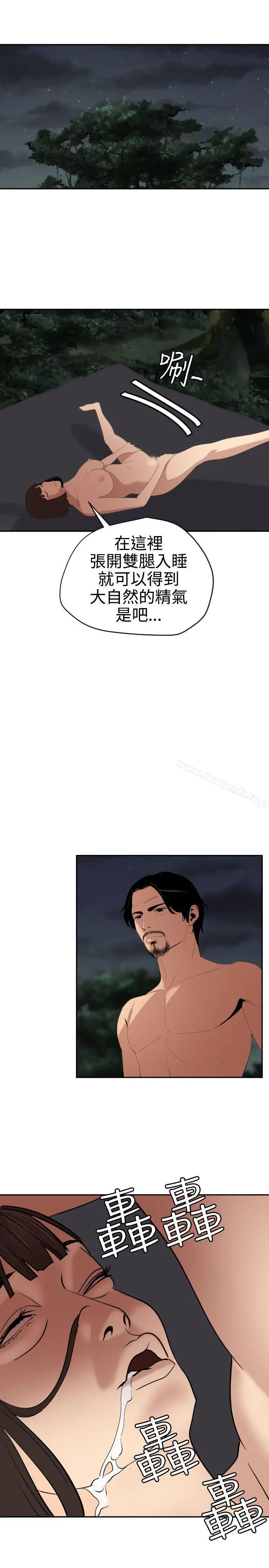 欲求王（无删减） 第59话 第6页