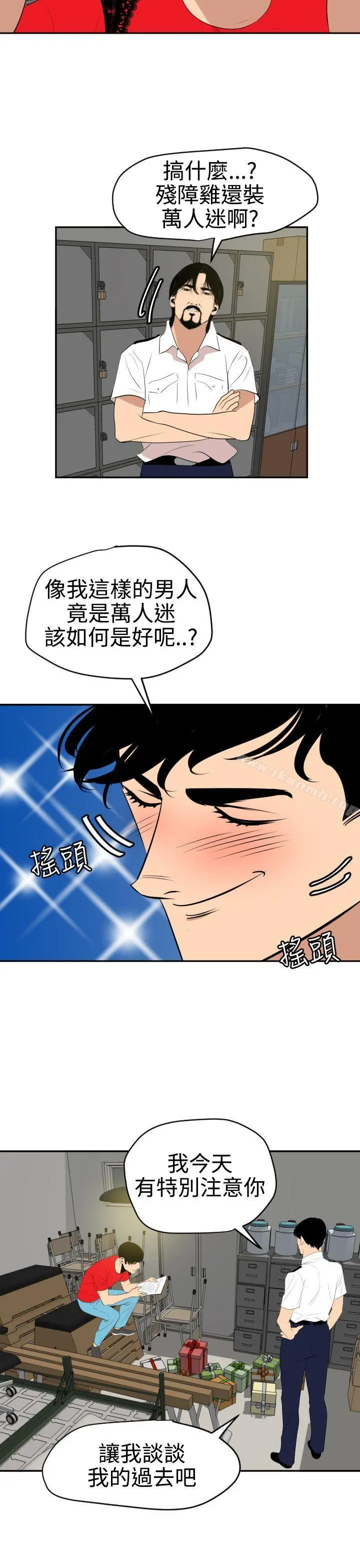 欲求王（无删减） 第59话 第15页