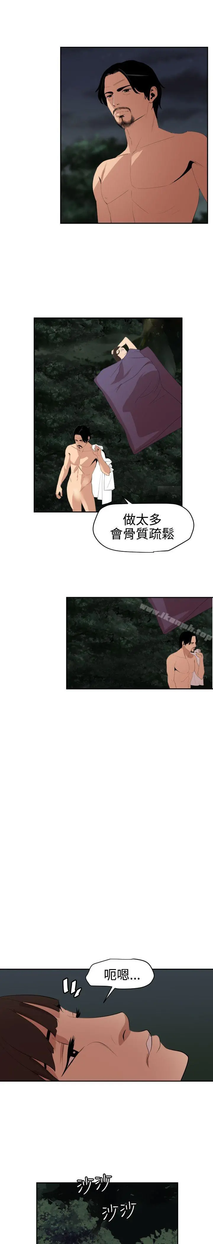欲求王（无删减） 第59话 第7页