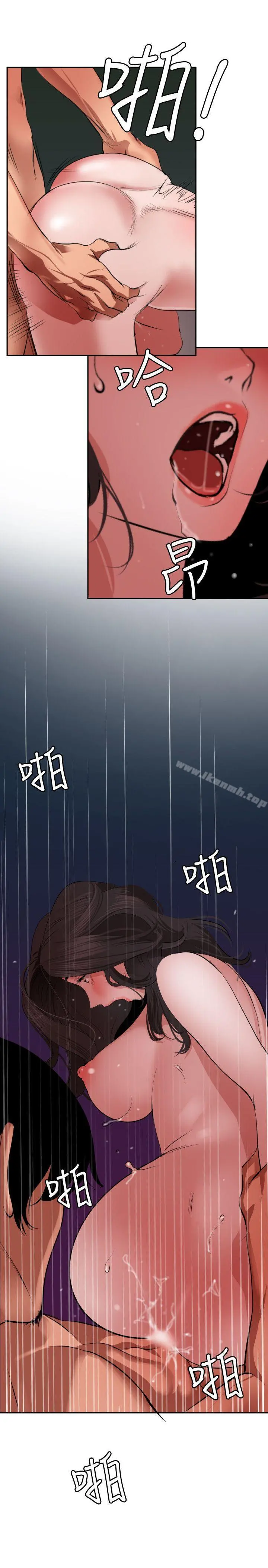 欲求王（无删减） 第58话 第19页