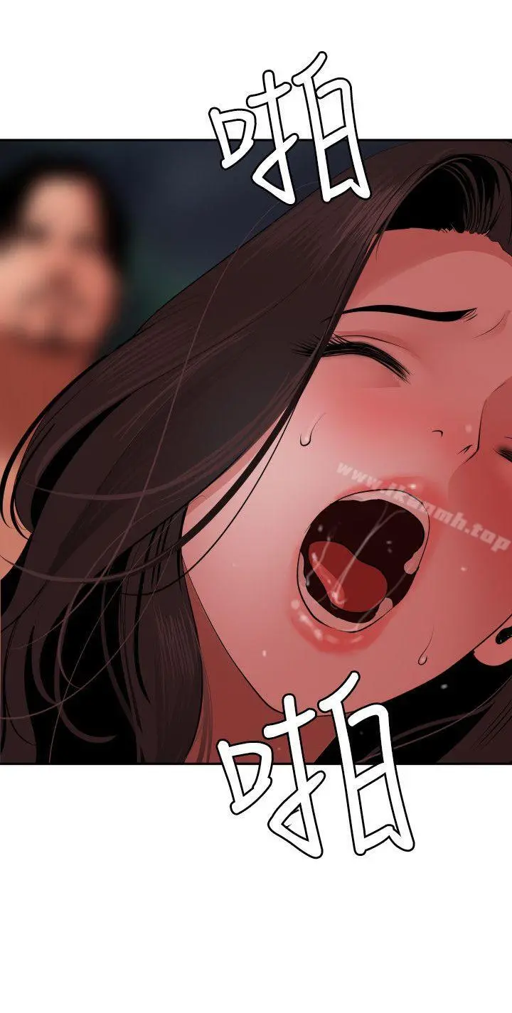 欲求王（无删减） 第58话 第20页
