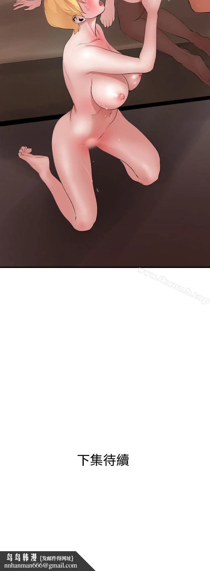 欲求王（无删减） 第44话 第25页