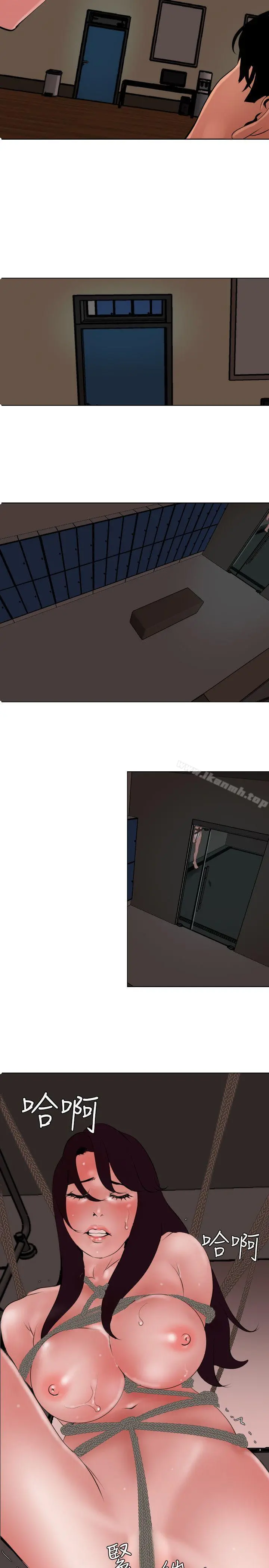 欲求王（无删减） 第44话 第5页