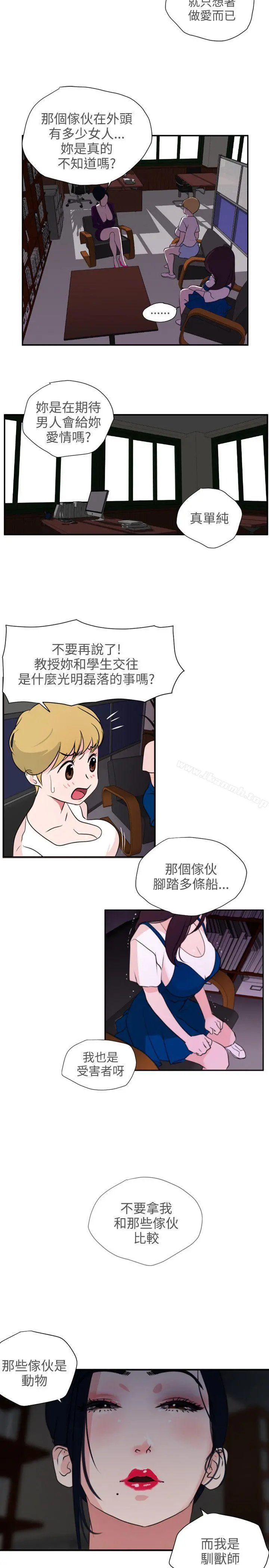 欲求王（无删减） 第2话 第33页