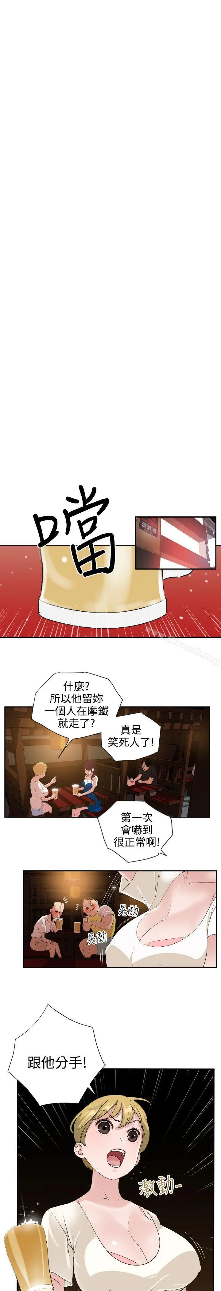 欲求王（无删减） 第2话 第22页