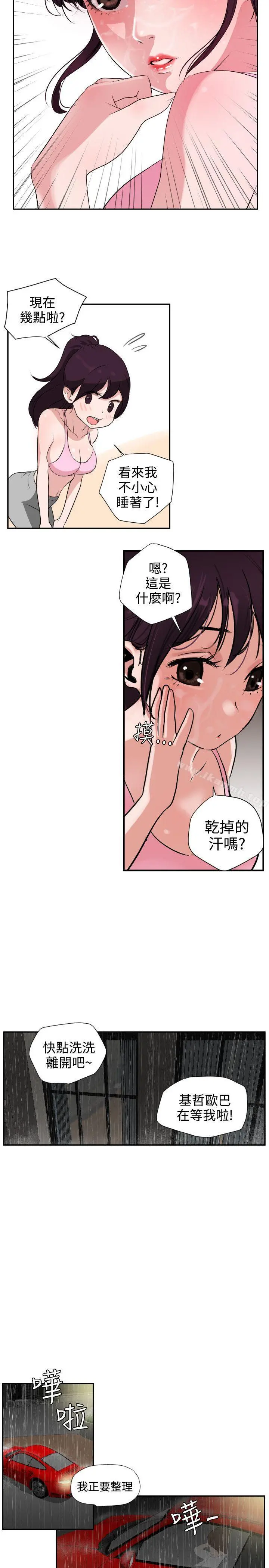 欲求王（无删减） 第2话 第2页