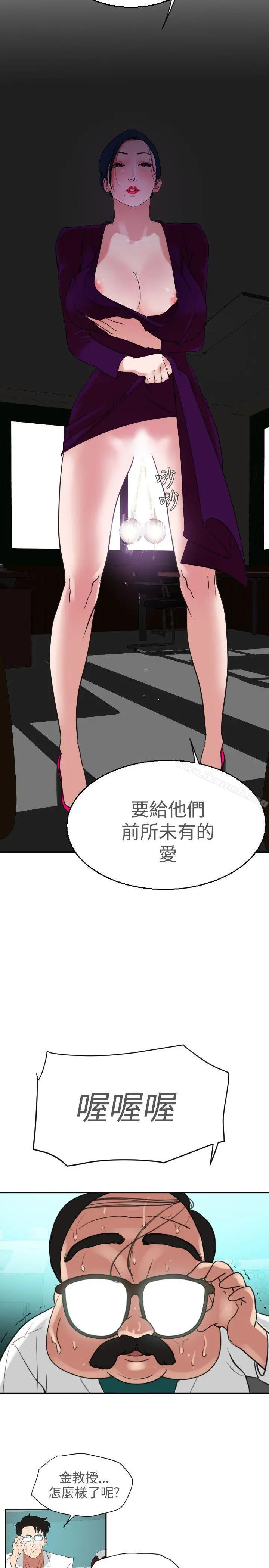 欲求王（无删减） 第2话 第35页