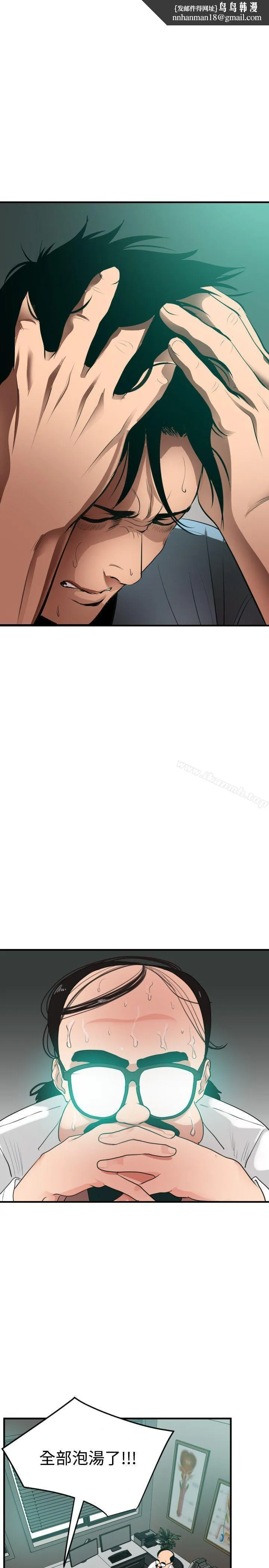 欲求王（无删减） 第53话 第1页