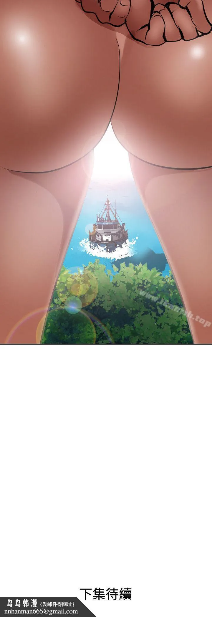 欲求王（无删减） 第53话 第31页